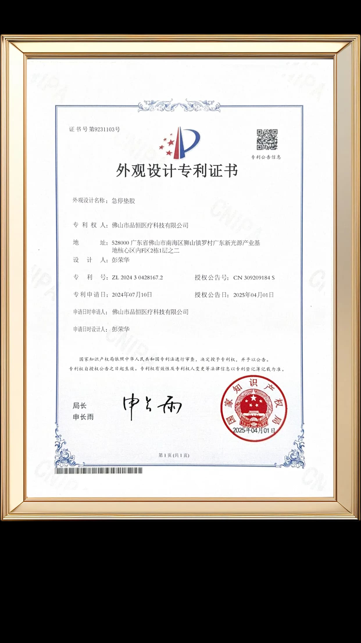 Certificate 1