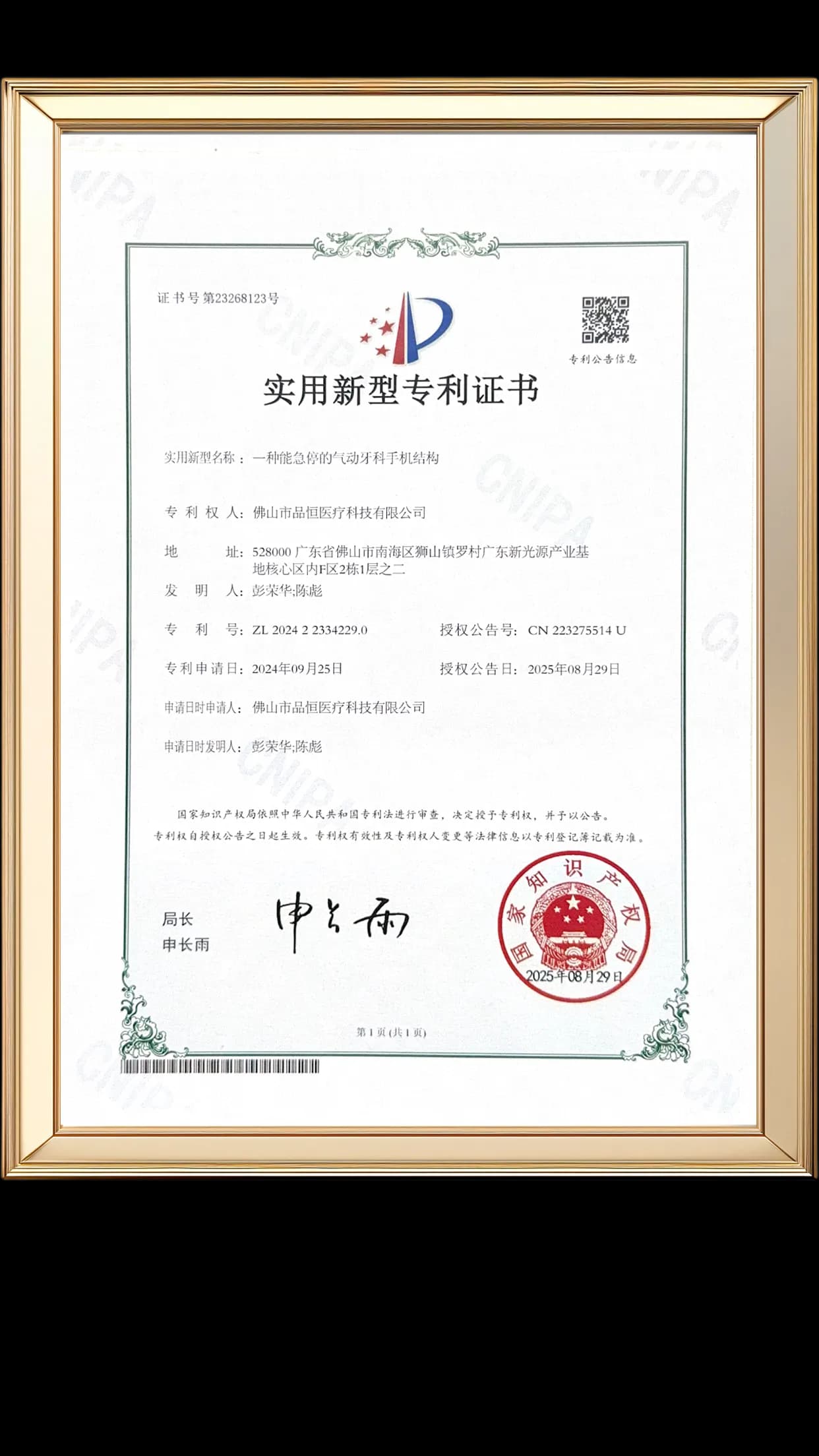Certificate 6
