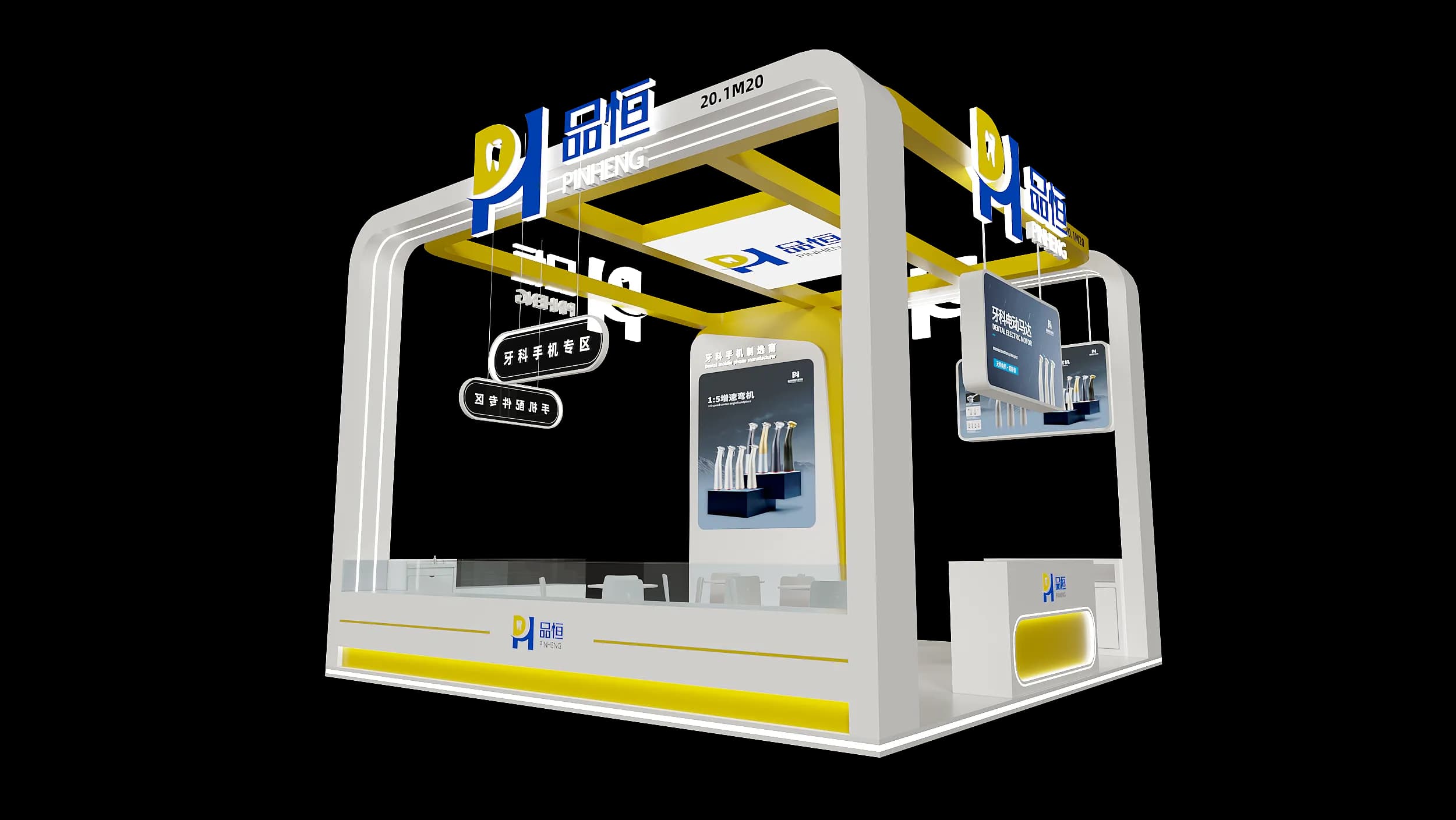 32st South China International Expo